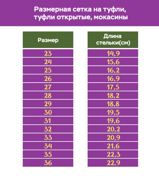 Мокасины 104-91